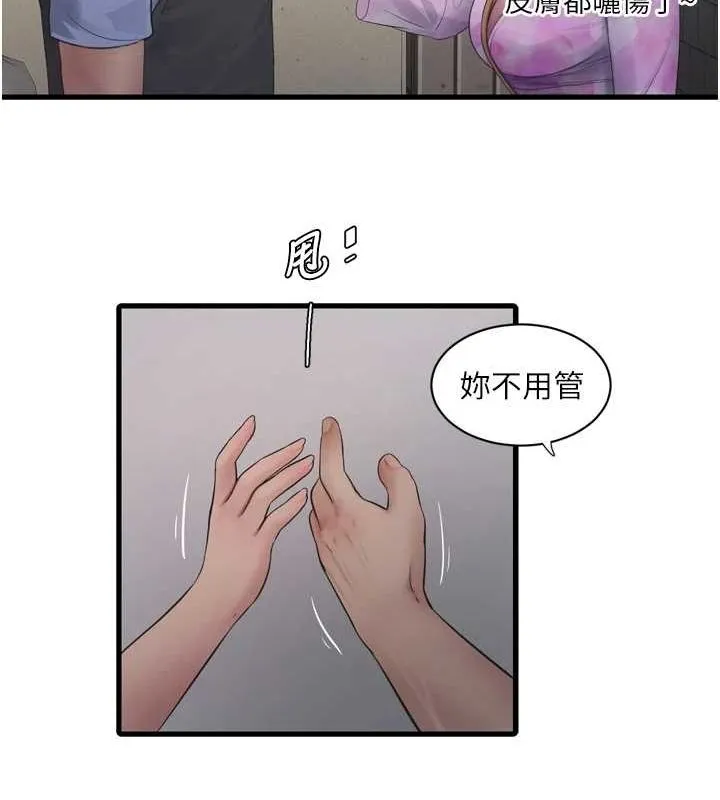水電工日誌第84話-你今晚是我的下酒菜&hearts;