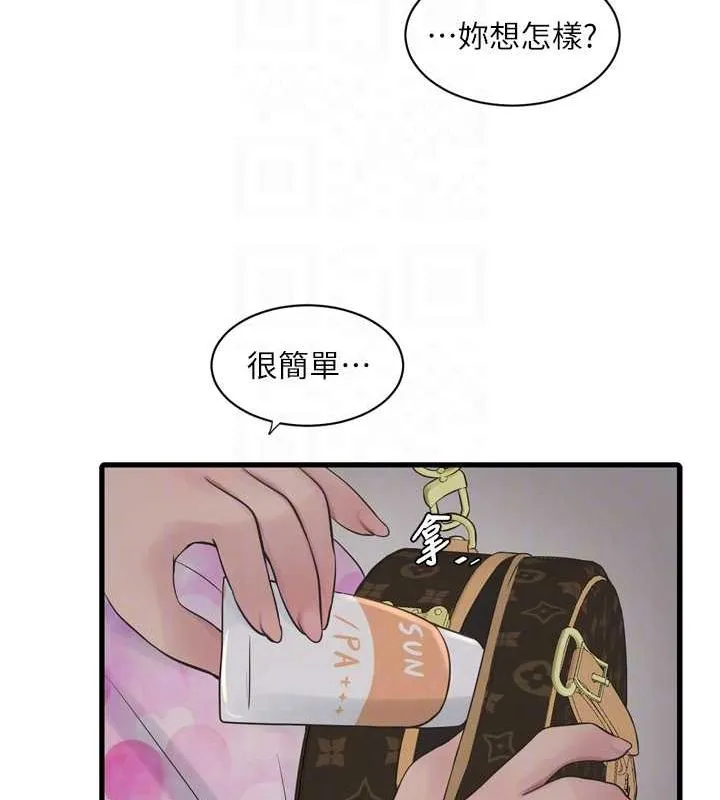 水電工日誌第84話-你今晚是我的下酒菜&hearts;