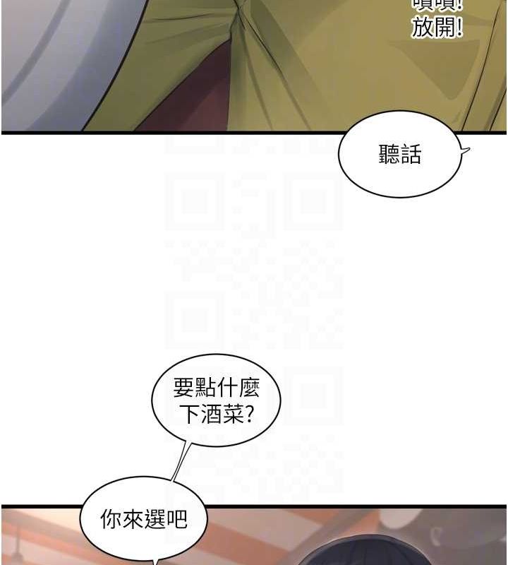 水电工日誌第84話-你今晚是我的下酒菜&hearts;
