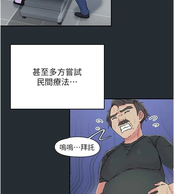 下一顫，性福第18話-手抖症的超強威力