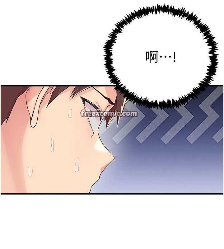 下一颤，性福第18話-手抖症的超強威力