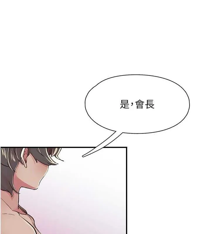 下一顫，性福第18話-手抖症的超強威力