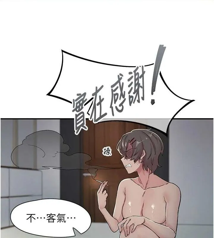 下一顫，性福第18話-手抖症的超強威力
