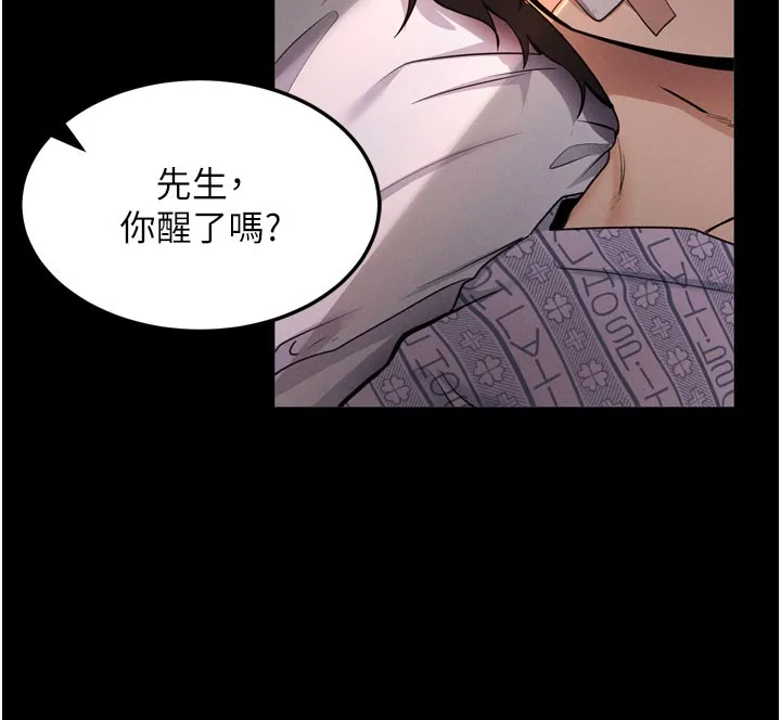 拜脫拜脫App第1話-讓女人變成性奴的咒語