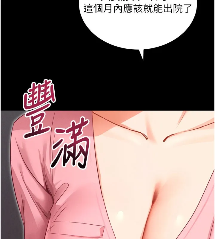 拜脫拜脫App第1話-讓女人變成性奴的咒語