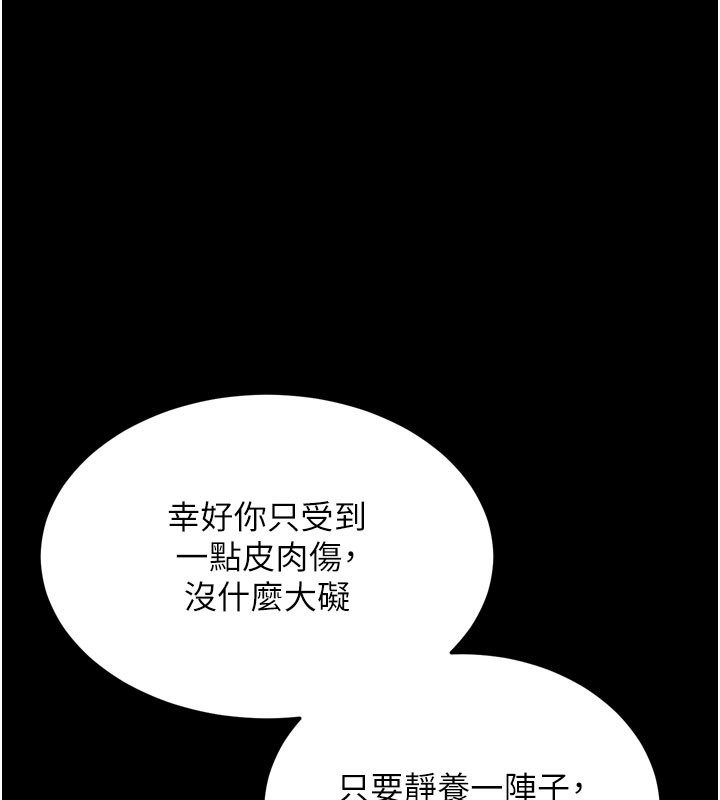 拜脫拜脫App第1話-讓女人變成性奴的咒語