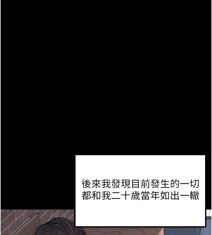 拜脫拜脫App第1話-讓女人變成性奴的咒語