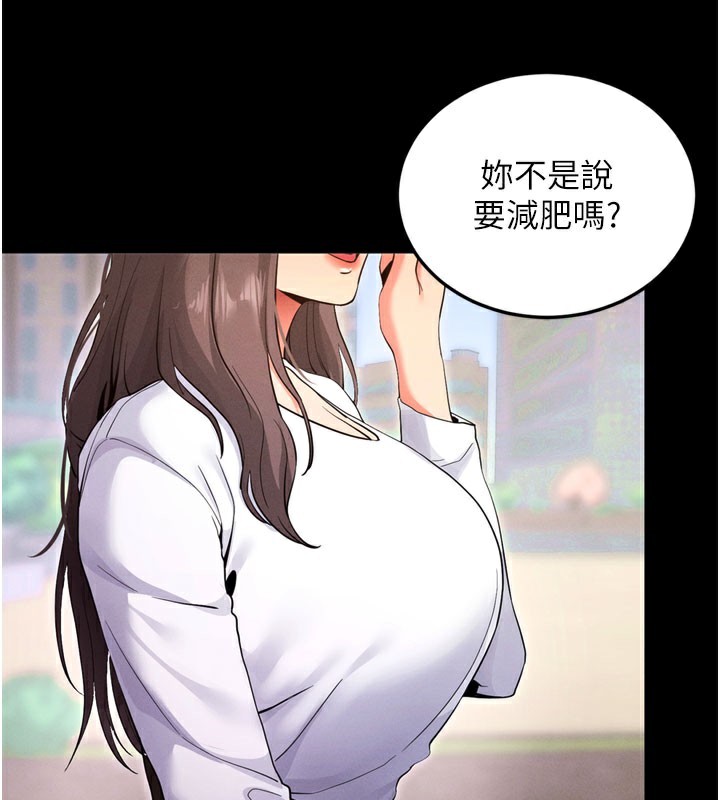 拜脫拜脫App第1話-讓女人變成性奴的咒語