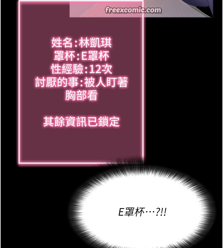拜脫拜脫App第1話-讓女人變成性奴的咒語