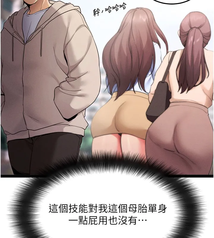 拜脫拜脫App第1話-讓女人變成性奴的咒語