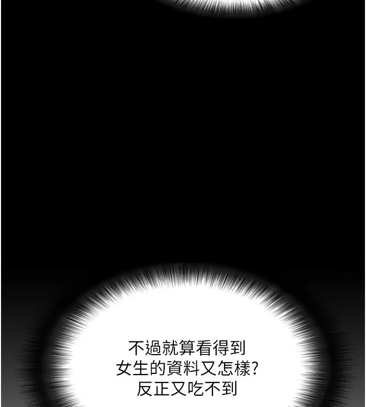 拜脫拜脫App第1話-讓女人變成性奴的咒語