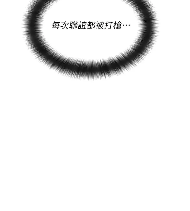 拜脫拜脫App第1話-讓女人變成性奴的咒語
