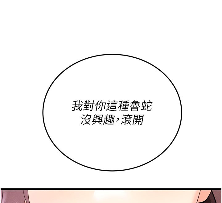 拜脫拜脫App第1話-讓女人變成性奴的咒語