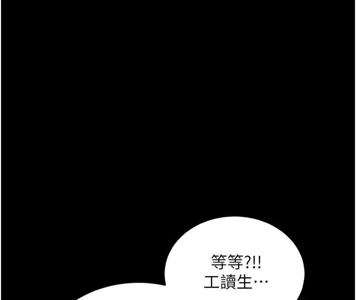 拜脫拜脫App第1話-讓女人變成性奴的咒語