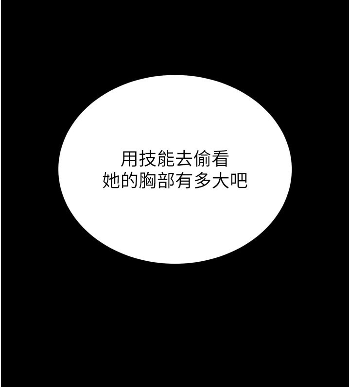 拜脫拜脫App第1話-讓女人變成性奴的咒語