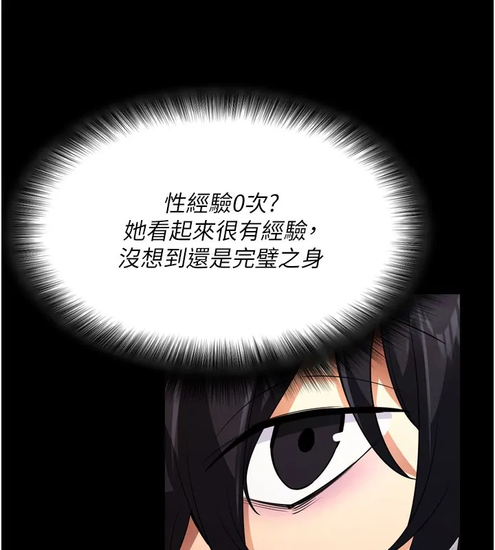 拜脫拜脫App第1話-讓女人變成性奴的咒語