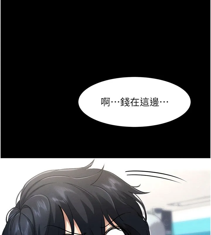 拜脫拜脫App第1話-讓女人變成性奴的咒語