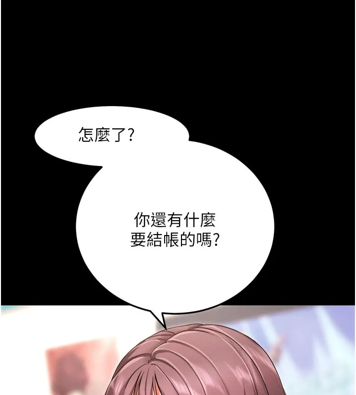 拜脫拜脫App第1話-讓女人變成性奴的咒語