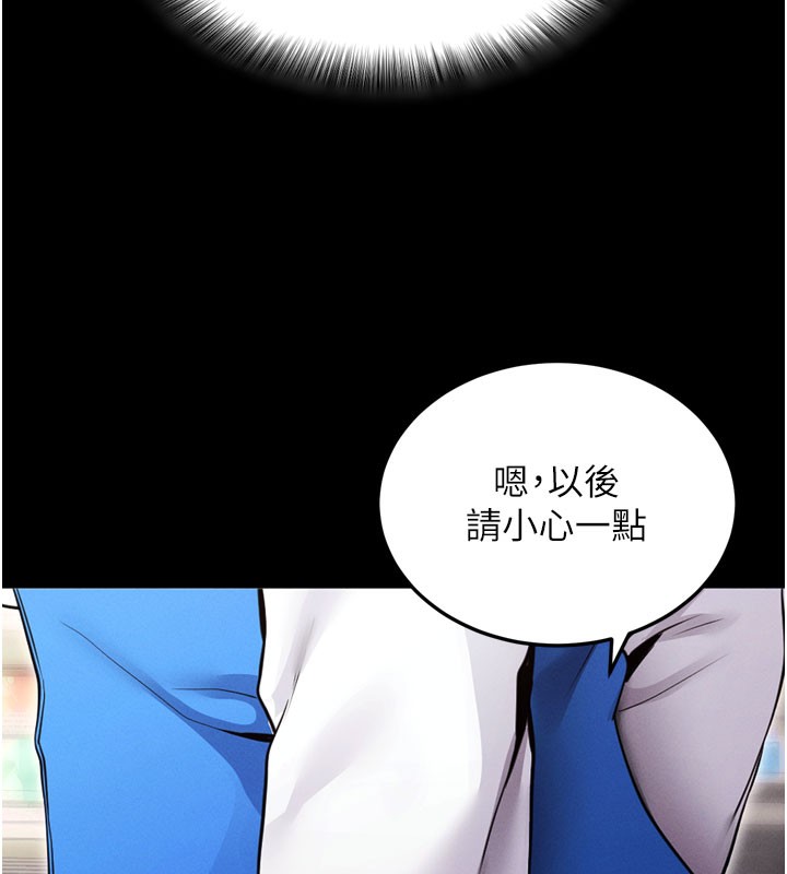 拜脫拜脫App第1話-讓女人變成性奴的咒語