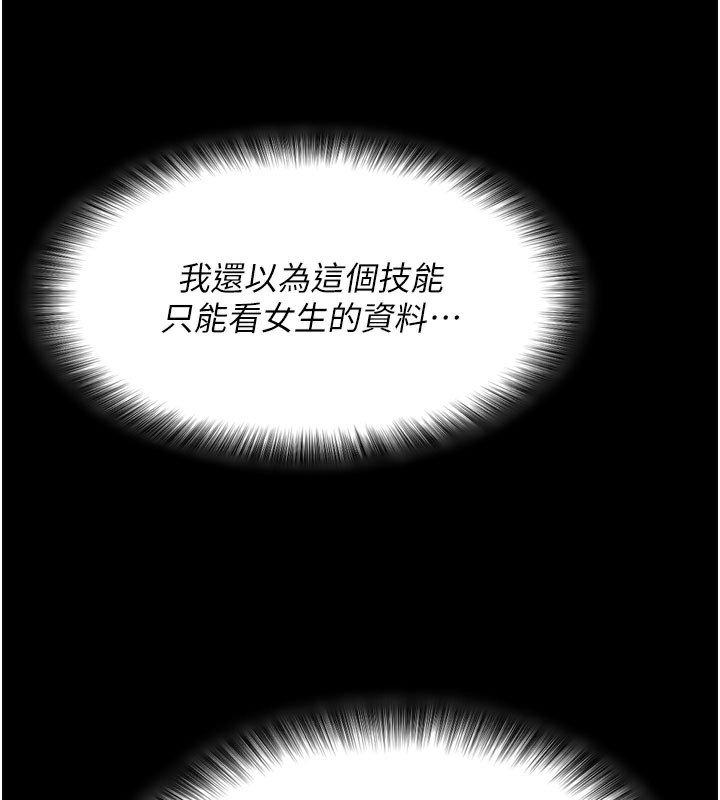 拜脫拜脫App第1話-讓女人變成性奴的咒語