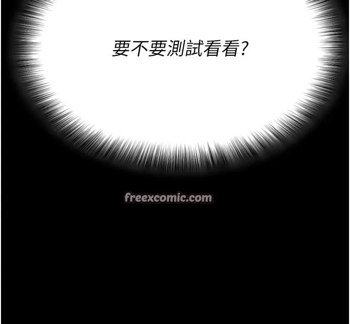 拜脫拜脫App第1話-讓女人變成性奴的咒語