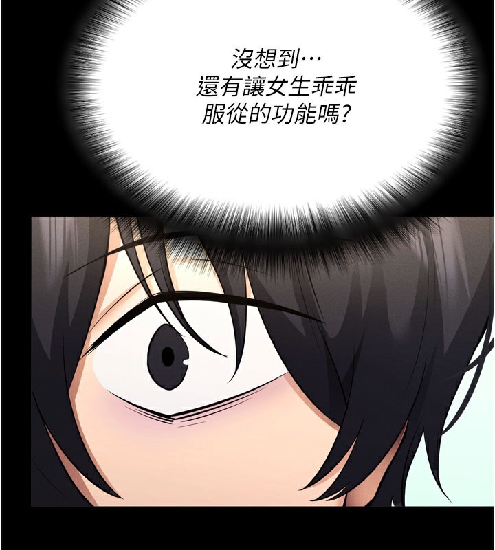 拜脫拜脫App第1話-讓女人變成性奴的咒語