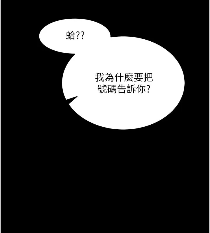 拜脫拜脫App第1話-讓女人變成性奴的咒語