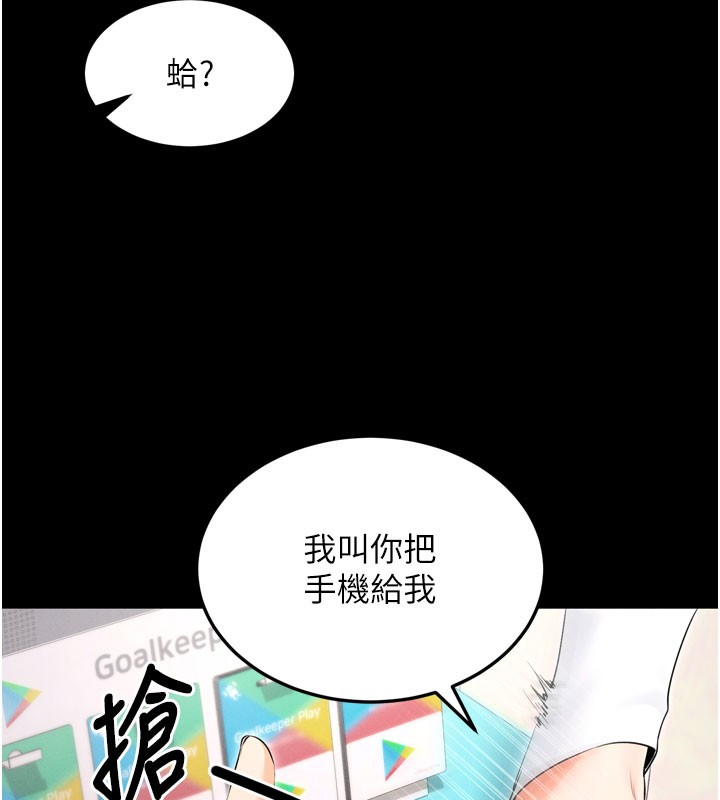 拜脱拜脱App第1话-让女人变成性奴的咒语