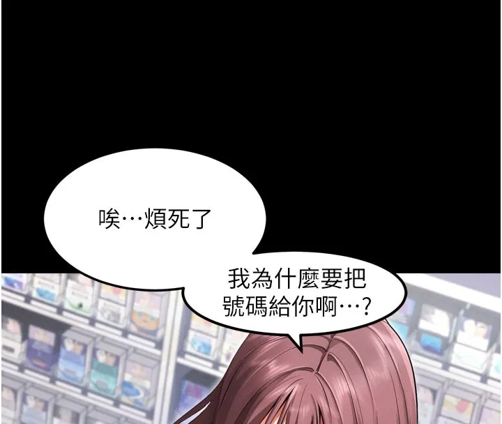 拜脫拜脫App第1話-讓女人變成性奴的咒語