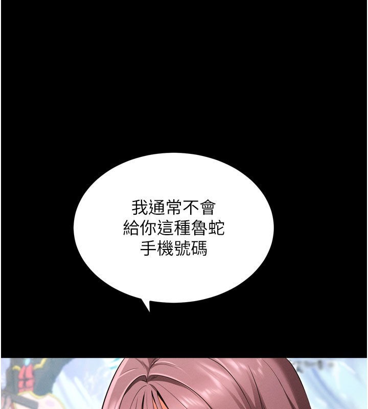 拜脫拜脫App第1話-讓女人變成性奴的咒語
