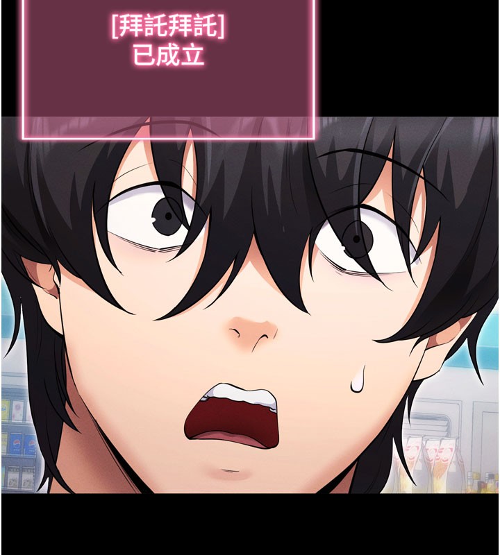 拜脫拜脫App第1話-讓女人變成性奴的咒語