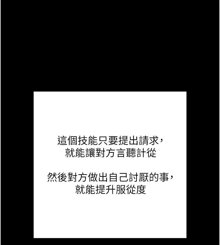 拜脫拜脫App第1話-讓女人變成性奴的咒語