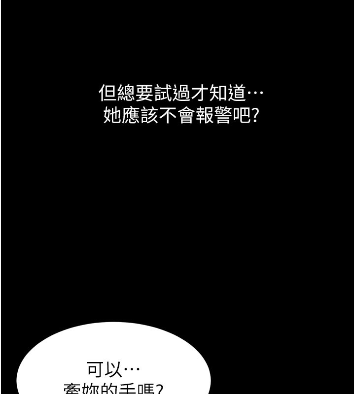拜脱拜脱App第1话-让女人变成性奴的咒语