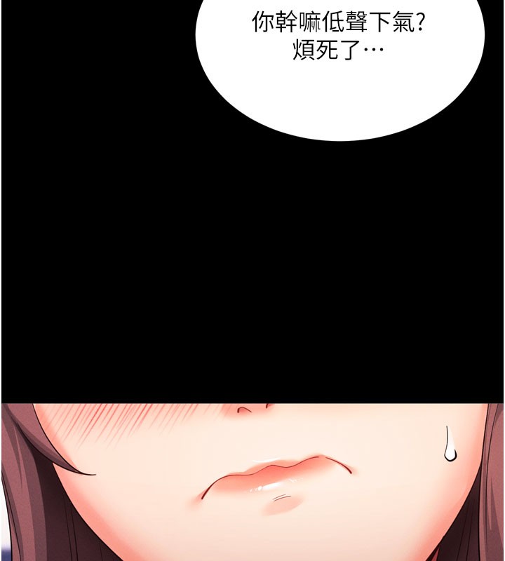 拜脫拜脫App第1話-讓女人變成性奴的咒語