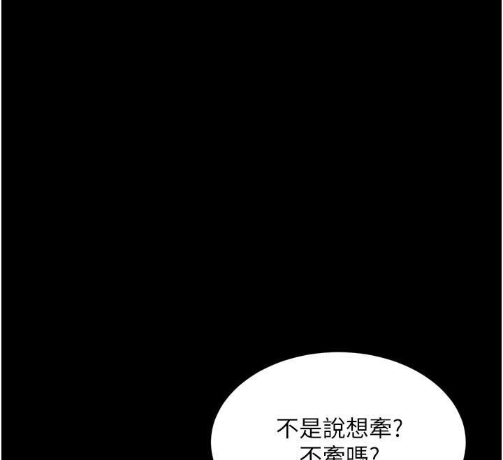 拜脫拜脫App第1話-讓女人變成性奴的咒語