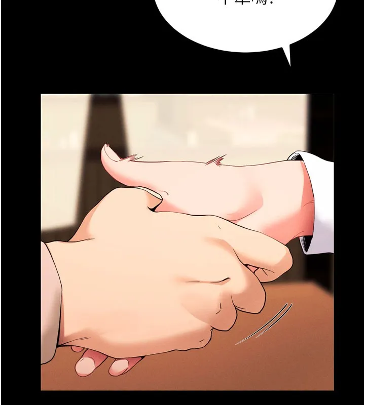 拜脫拜脫App第1話-讓女人變成性奴的咒語