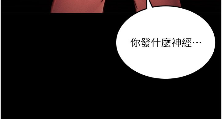 拜脫拜脫App第1話-讓女人變成性奴的咒語