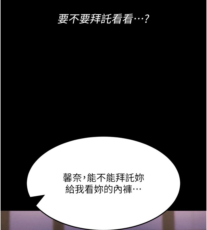 拜脱拜脱App第1话-让女人变成性奴的咒语