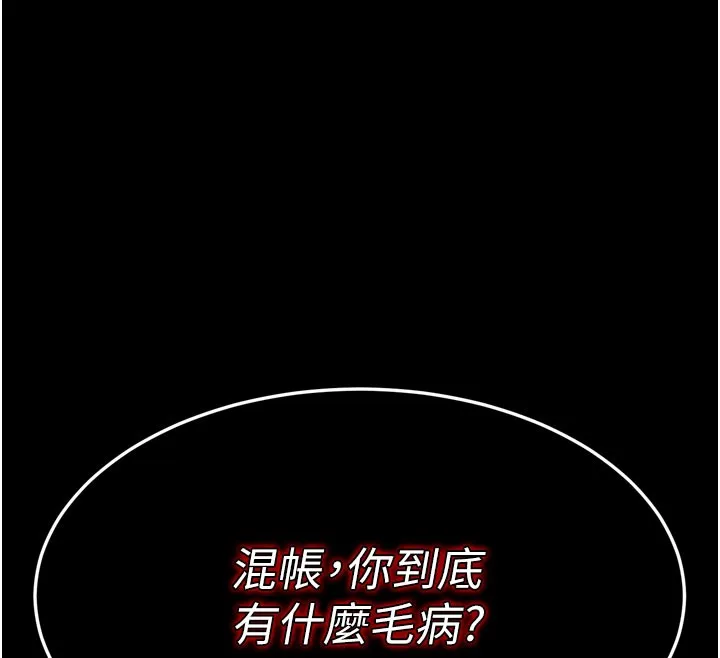 拜脫拜脫App第1話-讓女人變成性奴的咒語