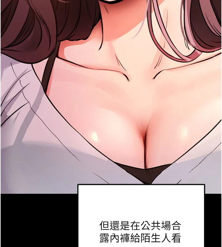 拜脫拜脫App第1話-讓女人變成性奴的咒語