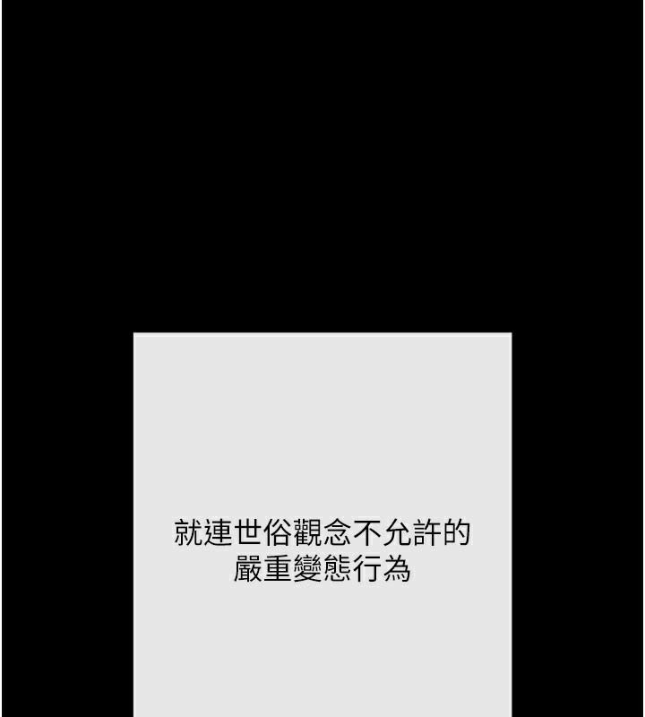 拜脫拜脫App第1話-讓女人變成性奴的咒語