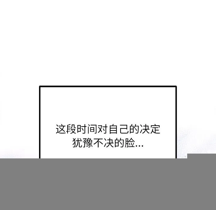 婚姻束缚第25話