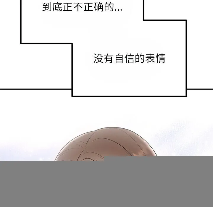 婚姻束缚第25話