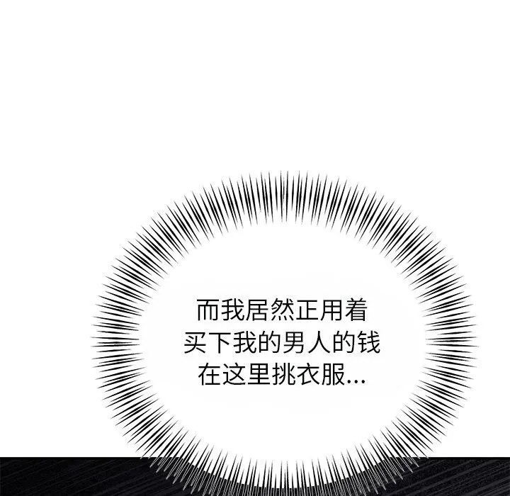 婚姻束缚第25話