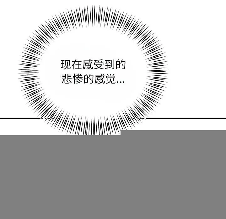 婚姻束缚第25話