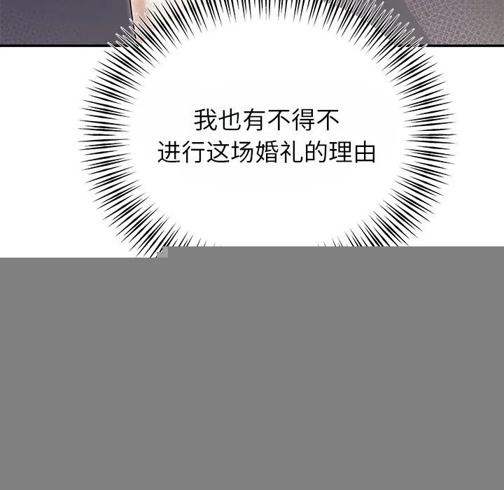 婚姻束缚第25話