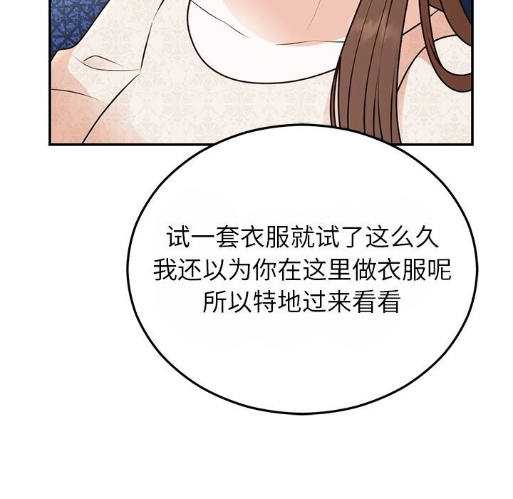 婚姻束缚第25話