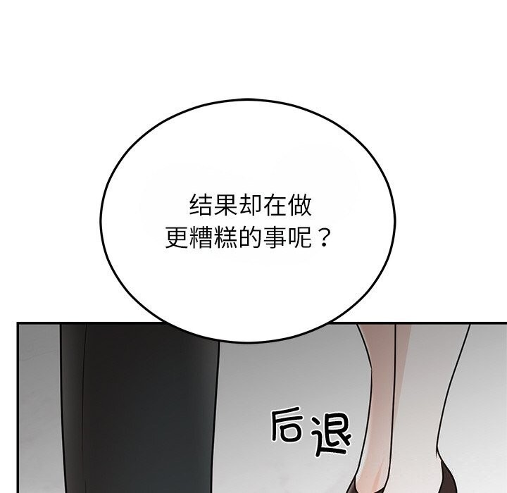 婚姻束缚第25話