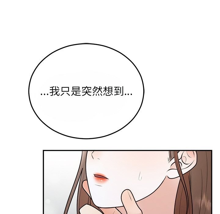 婚姻束缚第25話
