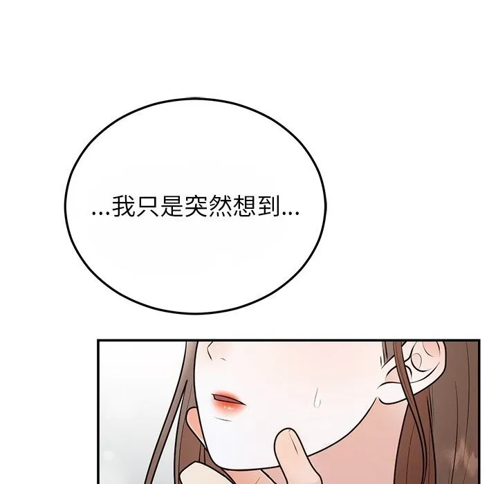 婚姻束缚第25話